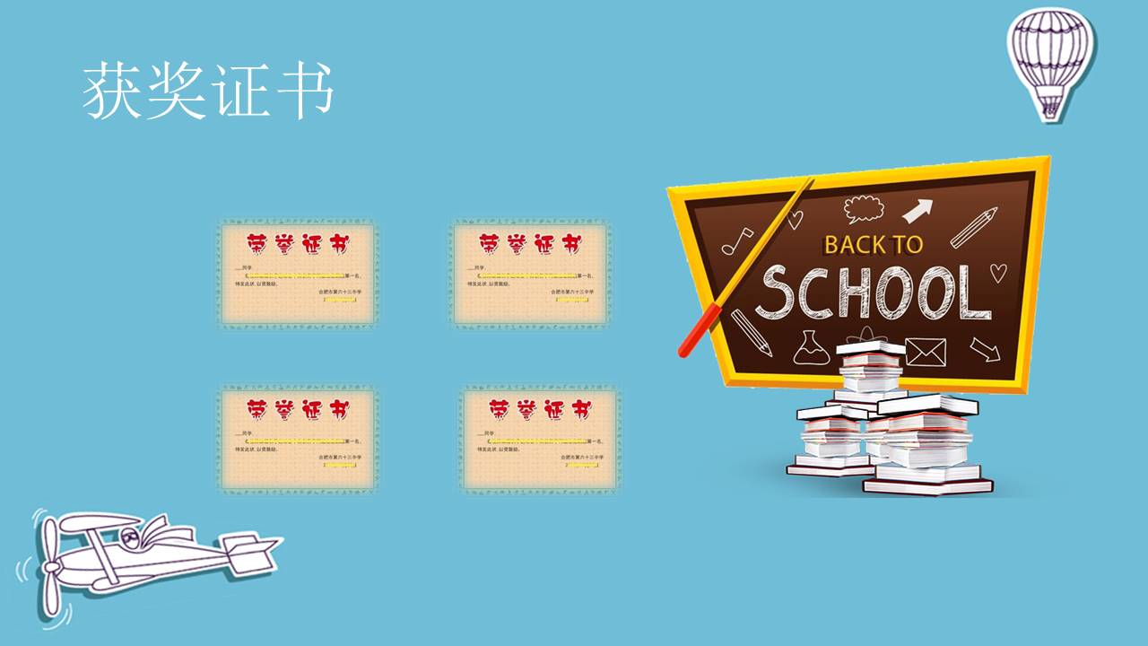 学生竞选 (22).pptx
